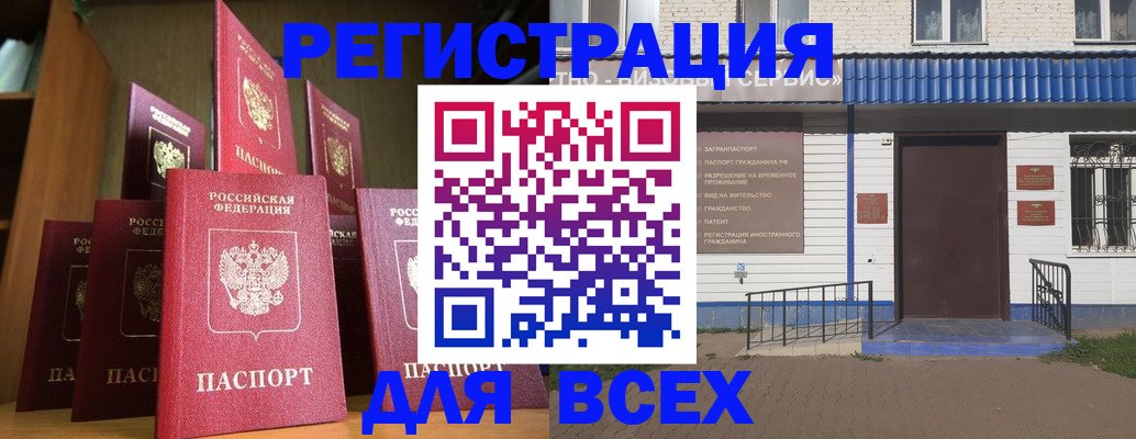 регистрация для дет. сада в Находке