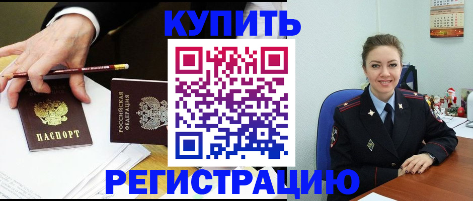 найти адрес прописки в Находке