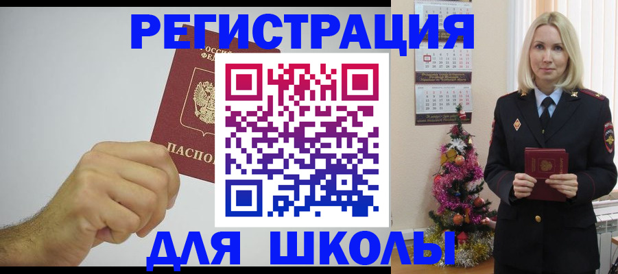 прописка от собственника в Находке