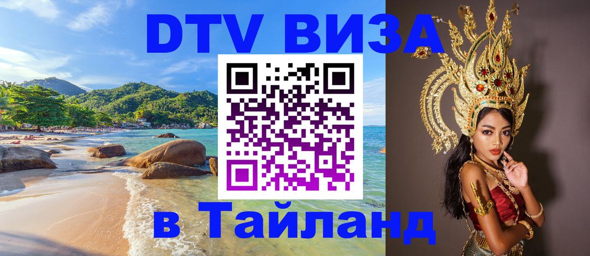 Сколько стоит DTV виза — актуальные цены, оформление даже без документов - 